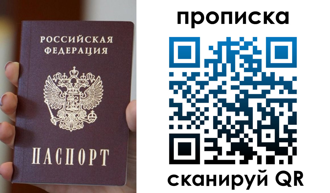 прописка для кредита в Нальчике